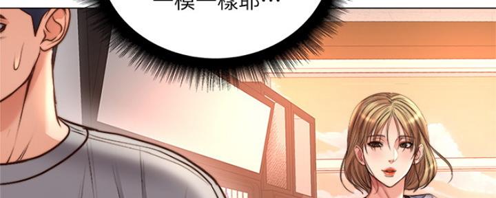 《超市的姐姐》第97话 第52页
