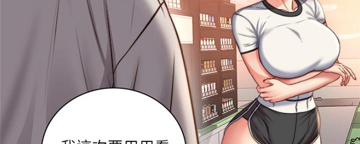 《超市的姐姐》第97话 第53页