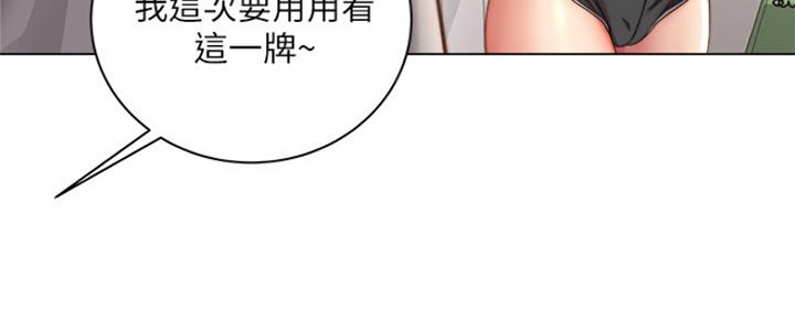 《超市的姐姐》第97话 第54页