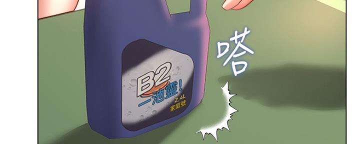 《超市的姐姐》第97话 第56页