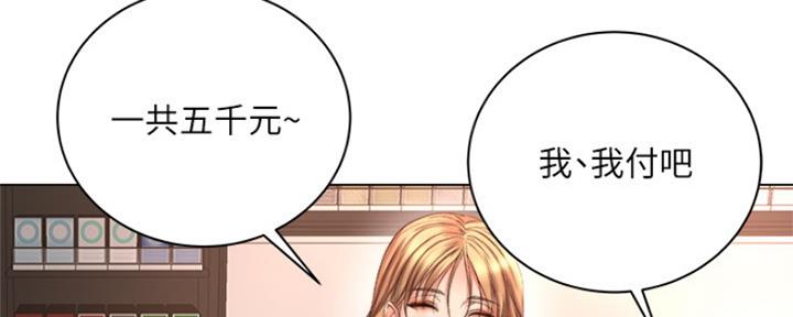 《超市的姐姐》第97话 第58页
