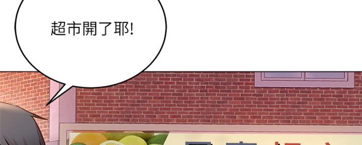 《超市的姐姐》第97话 第5页