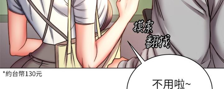 《超市的姐姐》第97话 第61页