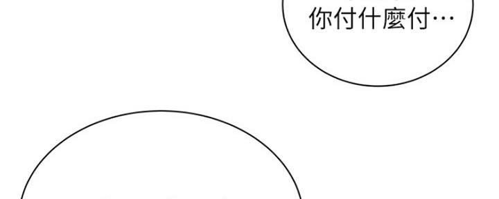 《超市的姐姐》第97话 第62页
