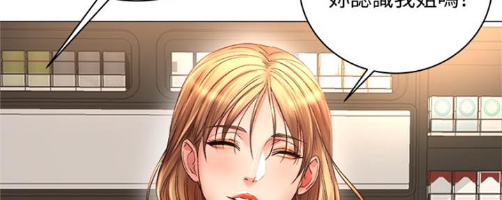 《超市的姐姐》第97话 第67页