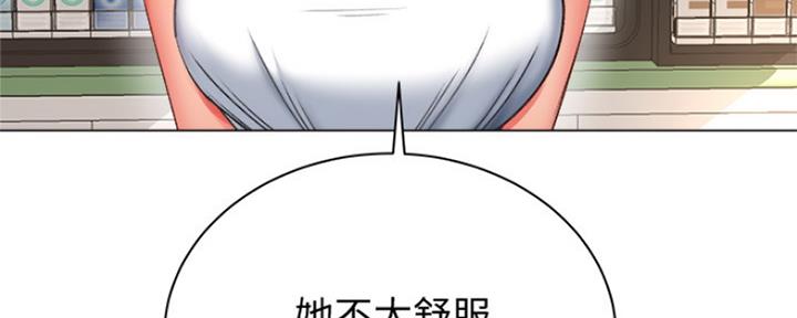 《超市的姐姐》第97话 第69页