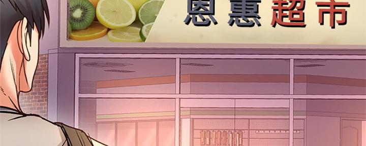 《超市的姐姐》第97话 第6页