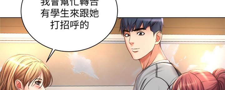 《超市的姐姐》第97话 第71页