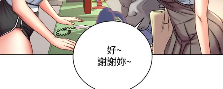 《超市的姐姐》第97话 第73页