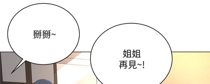 《超市的姐姐》第97话 第75页
