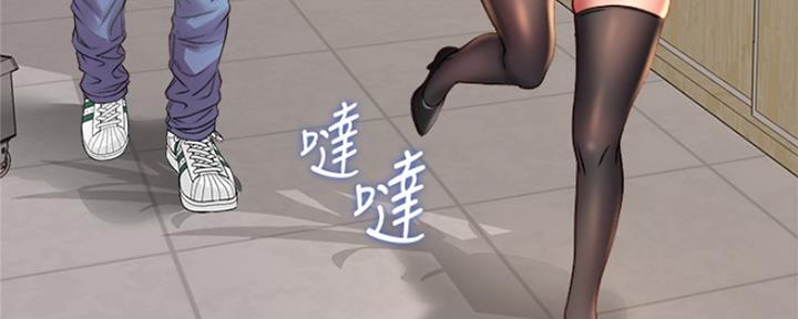 《超市的姐姐》第97话 第78页