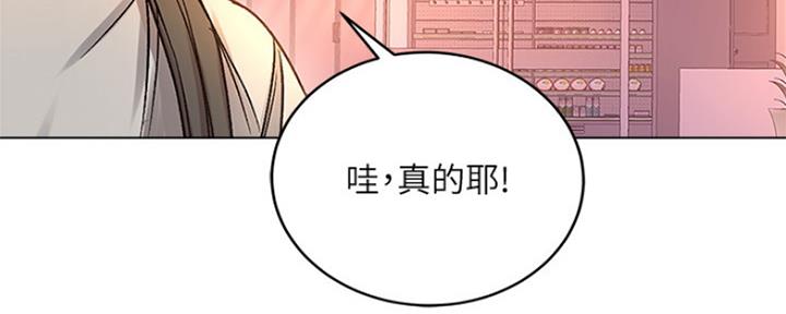 《超市的姐姐》第97话 第7页