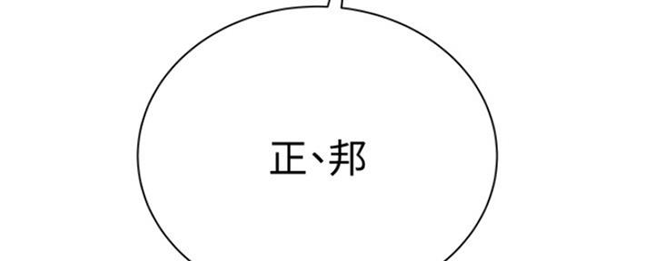 《超市的姐姐》第97话 第83页
