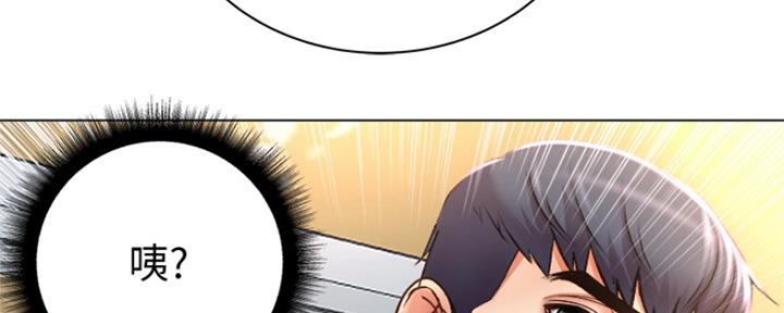 《超市的姐姐》第97话 第84页