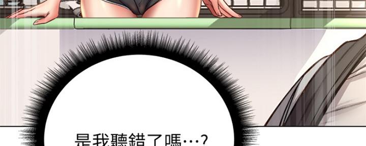 《超市的姐姐》第97话 第90页