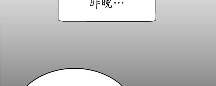 《超市的姐姐》第97话 第97页