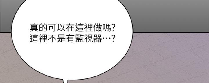 《超市的姐姐》第97话 第98页