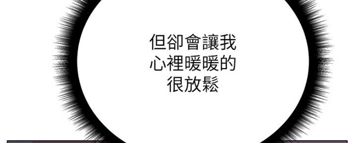 《超市的姐姐》第100话 第102页