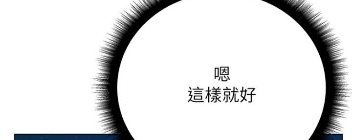 《超市的姐姐》第100话 第106页