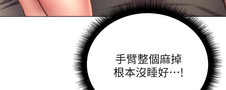《超市的姐姐》第100话 第119页