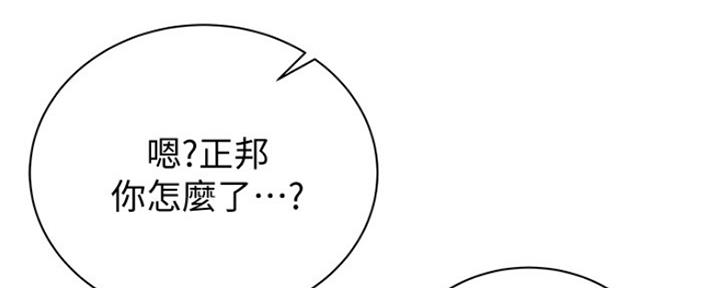 《超市的姐姐》第100话 第126页