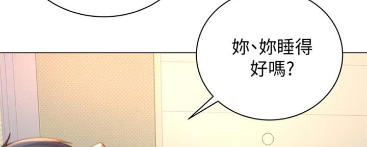 《超市的姐姐》第100话 第127页
