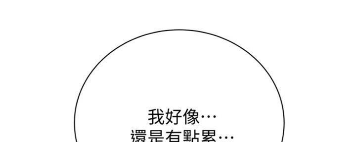 《超市的姐姐》第100话 第131页