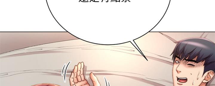 《超市的姐姐》第100话 第132页