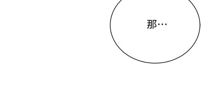 《超市的姐姐》第100话 第138页