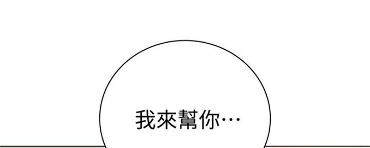 《超市的姐姐》第100话 第139页