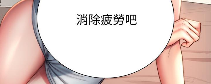 《超市的姐姐》第100话 第143页