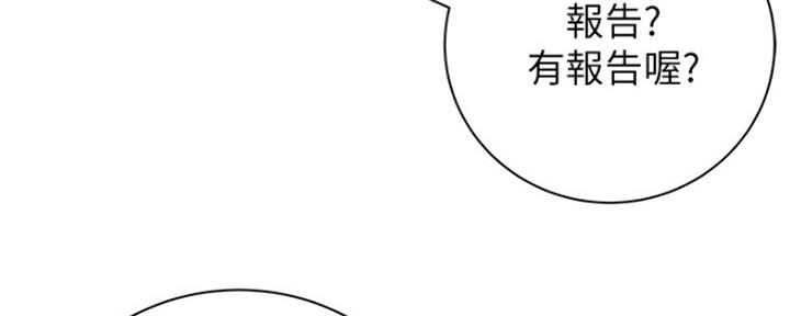 《超市的姐姐》第100话 第15页