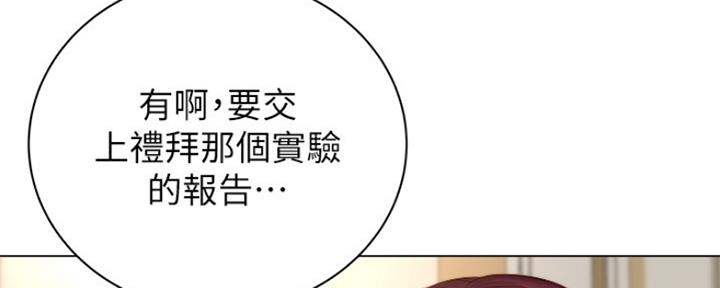 《超市的姐姐》第100话 第16页