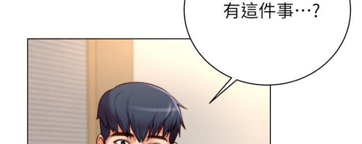 《超市的姐姐》第100话 第20页