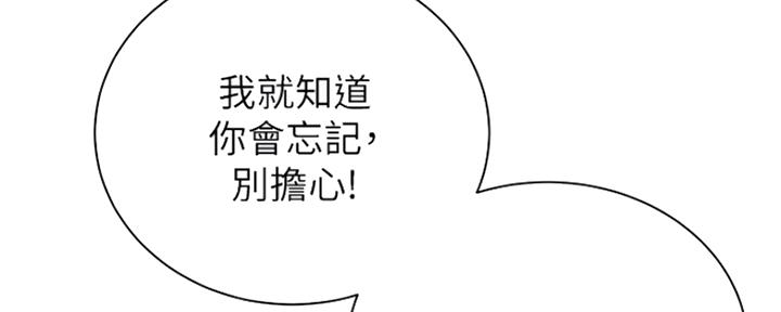 《超市的姐姐》第100话 第28页