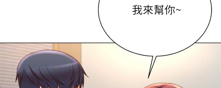 《超市的姐姐》第100话 第29页