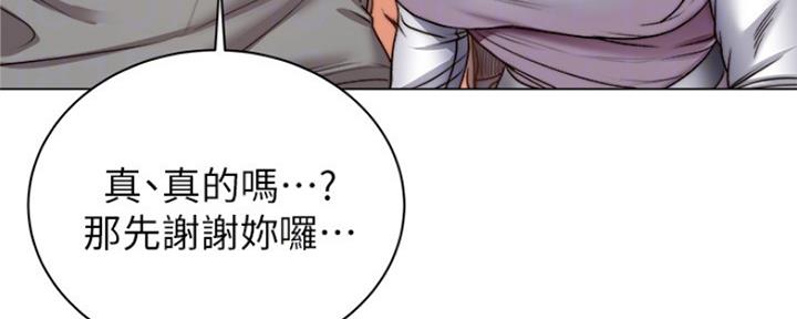 《超市的姐姐》第100话 第32页