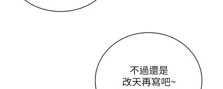《超市的姐姐》第100话 第33页