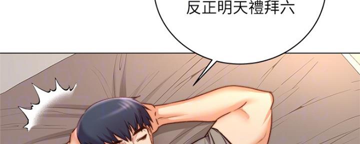 《超市的姐姐》第100话 第34页