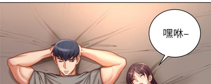 《超市的姐姐》第100话 第42页