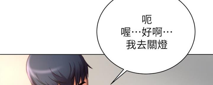 《超市的姐姐》第100话 第56页