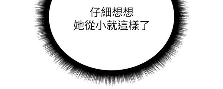 《超市的姐姐》第100话 第60页