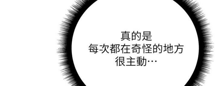 《超市的姐姐》第100话 第63页