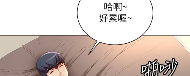 《超市的姐姐》第100话 第7页