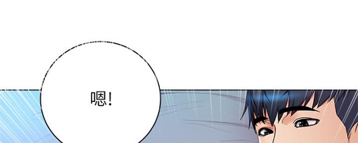 《超市的姐姐》第100话 第86页