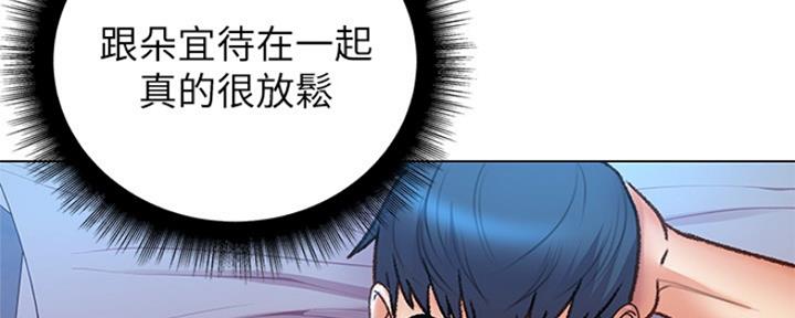 《超市的姐姐》第100话 第92页