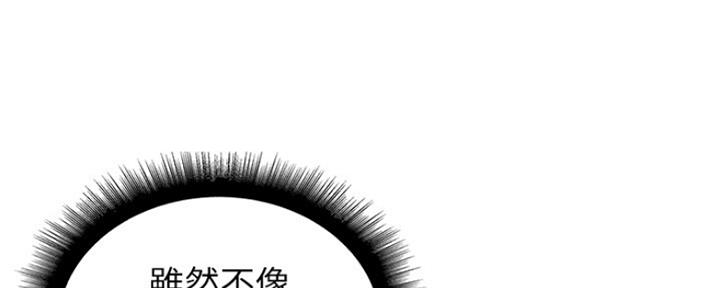 《超市的姐姐》第100话 第95页