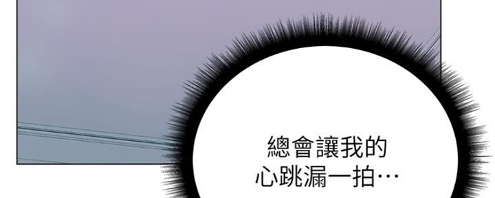 《超市的姐姐》第100话 第97页