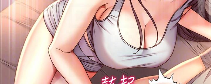 《超市的姐姐》第101话 第101页