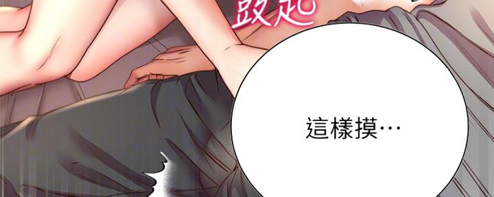 《超市的姐姐》第101话 第102页